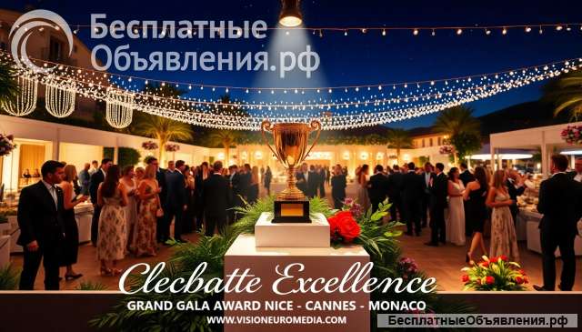 Grand gala award nice cannes monaco