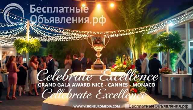 Grand gala award nice cannes monaco