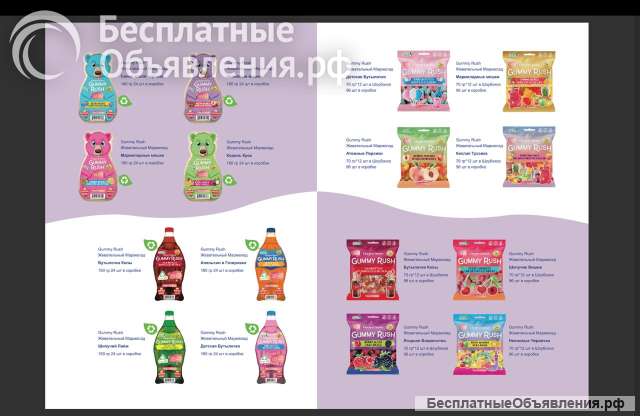 Мармелад жевательный