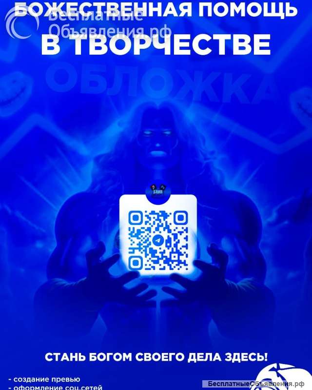 Студия творческих услуг