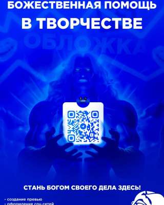 Студия творческих услуг