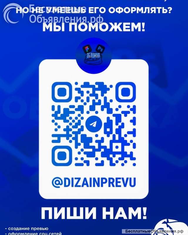 Студия творческих услуг