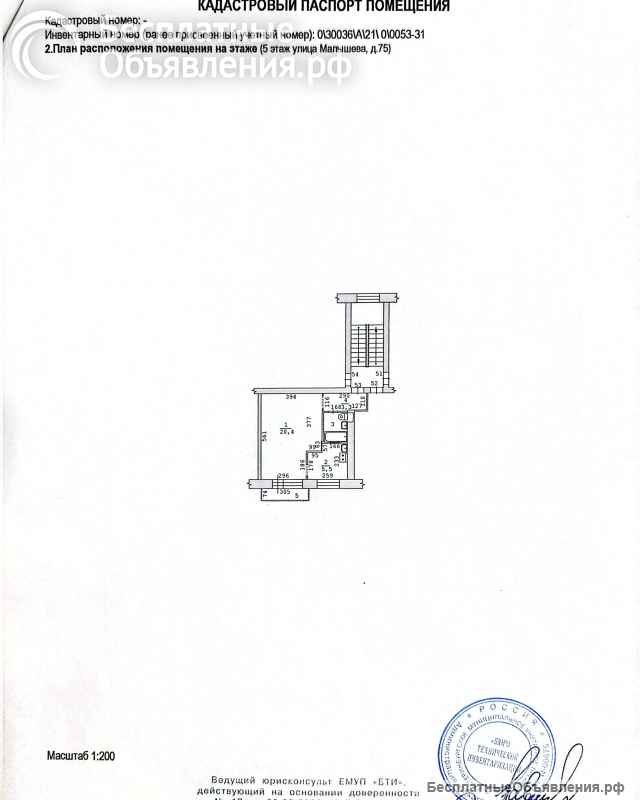 Собственник Малышева 75