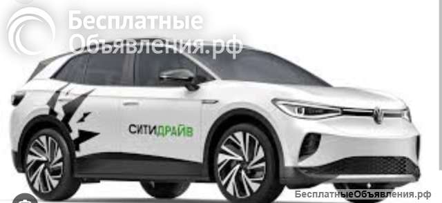 Отдаю промокод в сервис Ситидрайв бесплатно