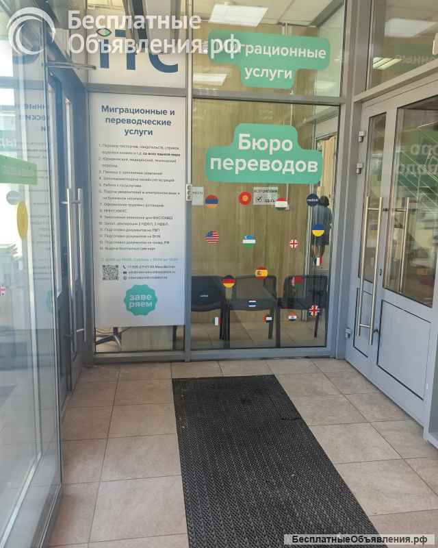 «Бюро переводов "ITC"