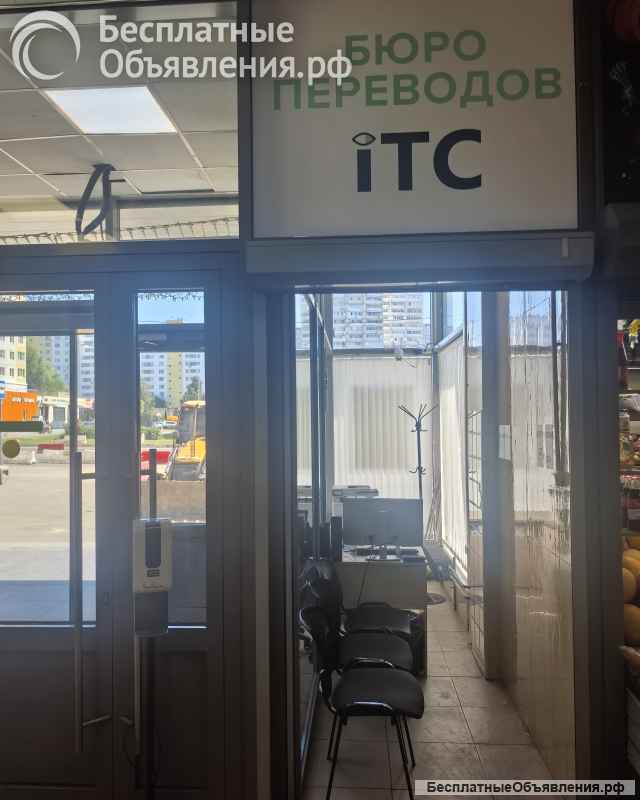 «Бюро переводов "ITC"