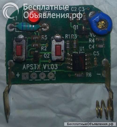 Плата APSTX V1.03 от брелка автосигнализации
