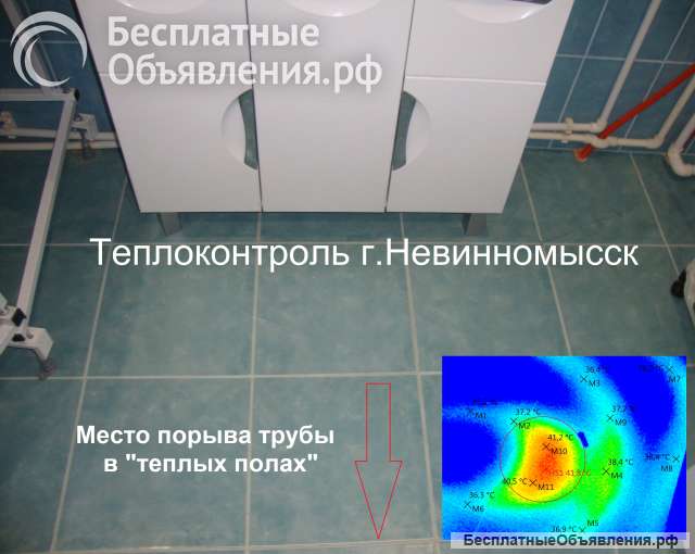 Поиск протечек воды в трубах, грунте