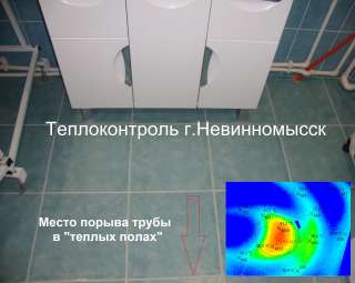 Поиск протечек воды в трубах, грунте