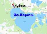 Коттедж в к.п. Нарочь. 139км.от Минска