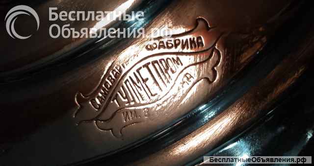 Тульский самовар 1920-х с гербом СССР 5-6 л
