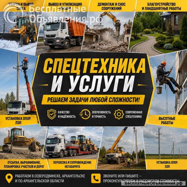 Уборка и вывоз снега