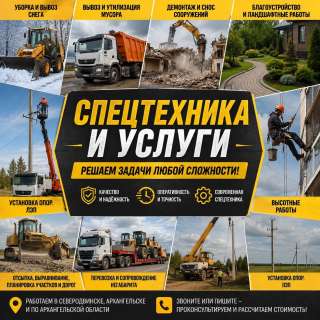 Установка опор ЛЭП