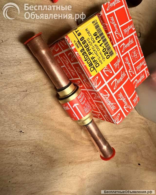 Дифференциальный клапан NRD 12s Danfoss