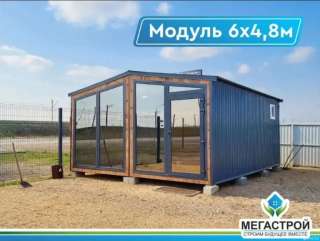 Соберу модульный дом, бытовку на вашем участке от 13000 тыс руб / за кв м