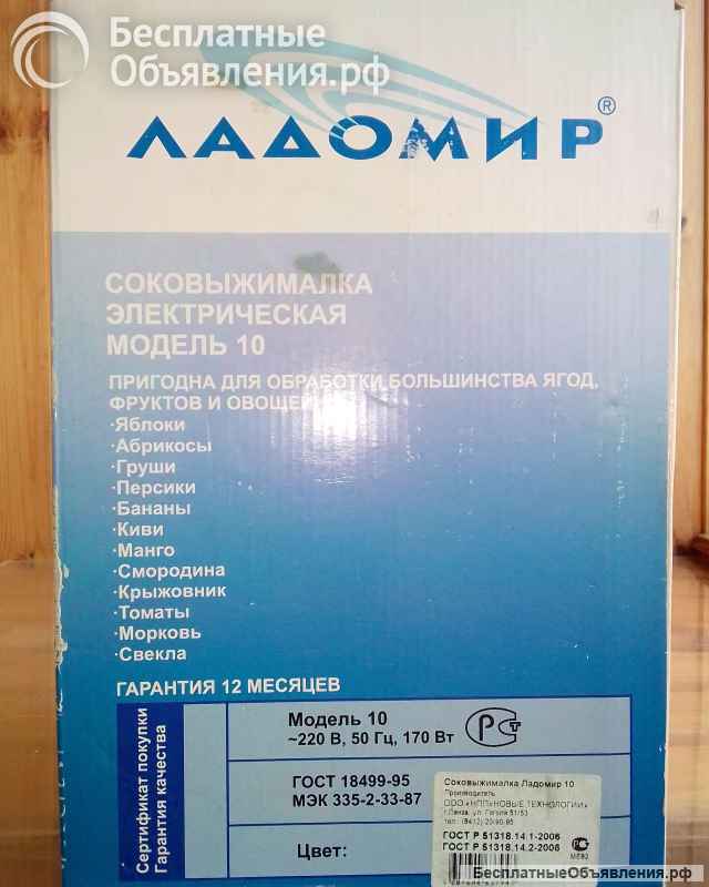 Соковыжималка Ладомир 10