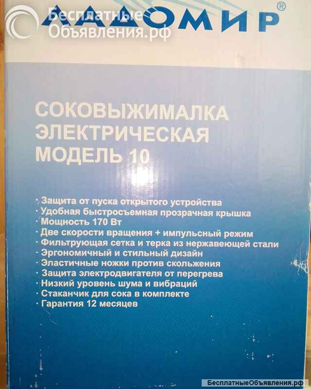Соковыжималка Ладомир 10