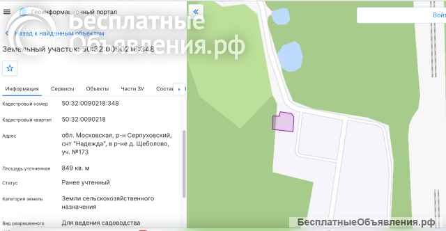Дача 20 км от г. Серпухов 8,49 соток граничит с лесом.