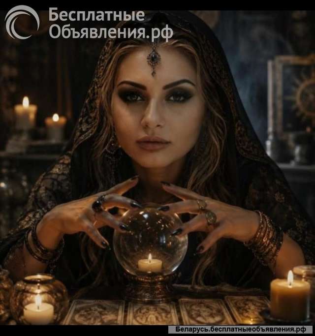 Магические услуги