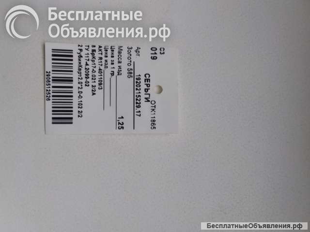 Золотые серьги с рубинами и бриллиантами