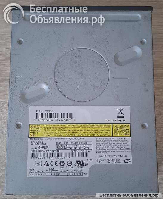DVD-RW привод с IDA коннектором