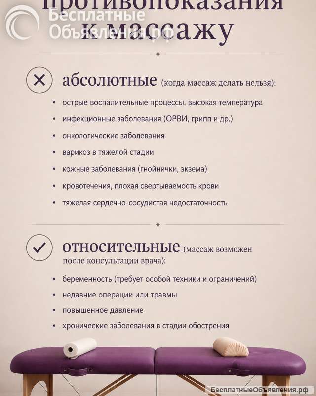 Массаж с выездом по Калининграду