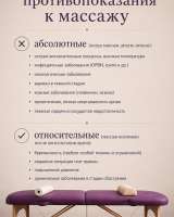 Массаж с выездом по Калининграду