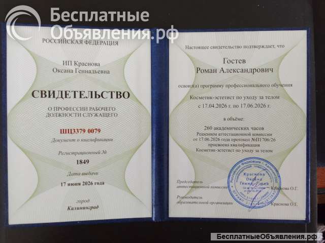 Массаж с выездом по Калининграду