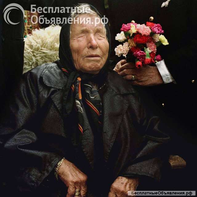 Все виды магических услуг