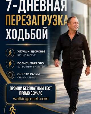 Почему после прогулки начинают болеть колени, стопы или спина?