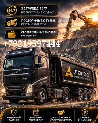 Большие объемы. Своевременные выплаты. Работа для тонаров