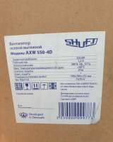 Вентилятор осевой AXW 550-4D