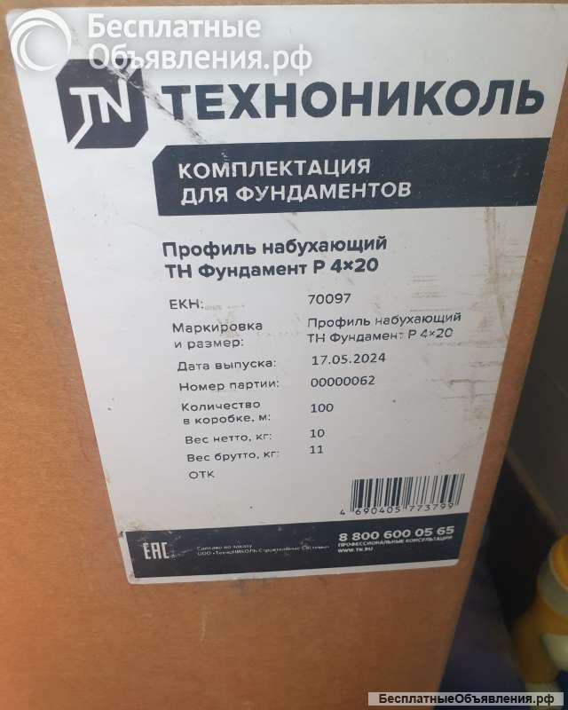 Профиль Технониколь Фундамент Р 4х20 мм 100 м набухающий