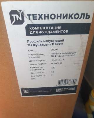 Профиль Технониколь Фундамент Р 4х20 мм 100 м набухающий