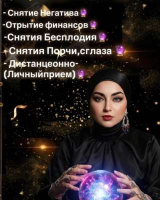 Верните Любовь и Гармонию в Вашу Жизнь