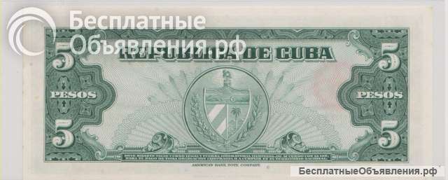 Куба, 5 песо, 1960 г., Unc.