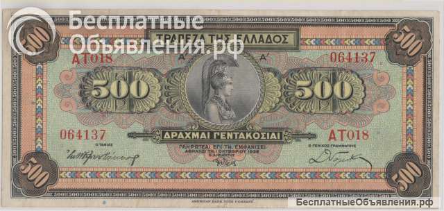 Греция, 500 драхм, 1932 г., VF-XF-.