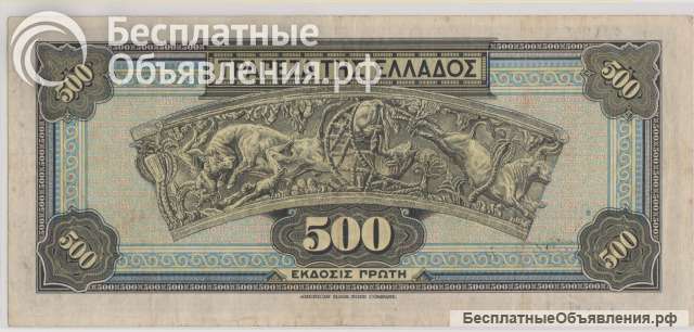 Греция, 500 драхм, 1932 г., VF-XF-.