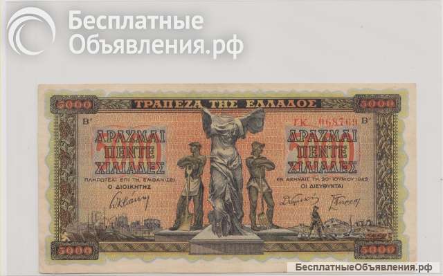 Греция, 5000 драхм, 1942 г., Aunc+.