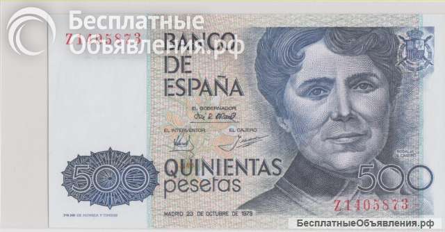 Испания, 500 песет, 1979 г., Unc.