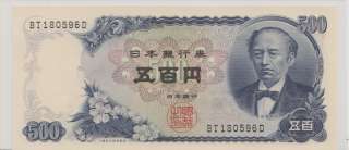 Япония, 500 йен, 1969 г., Unc.