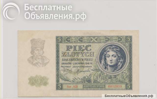 Польша, 5 злотых, 1941 г., XF.