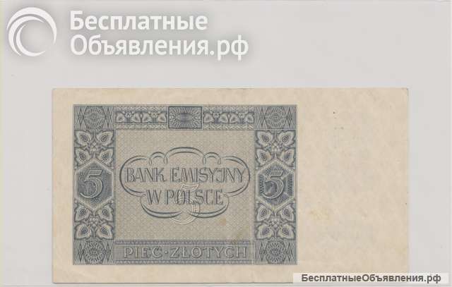 Польша, 5 злотых, 1941 г., XF.