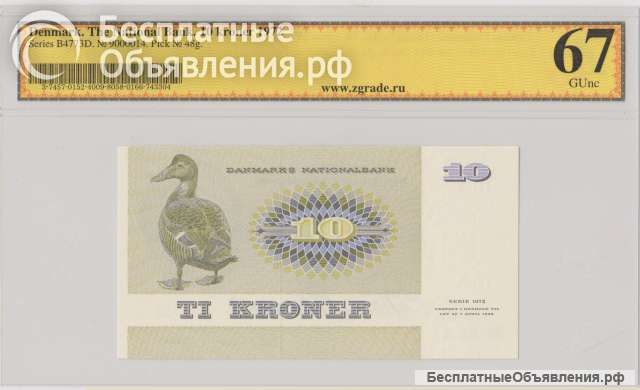 Дания, 10 крон, 1972 г., Unc. (ZG)