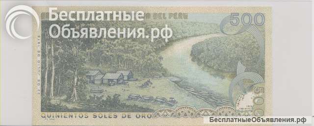 Перу, 500 солей, 1976 г., Unc.