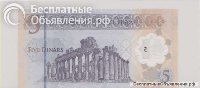 Ливия, 5 динаров, 2021 г., Unc.