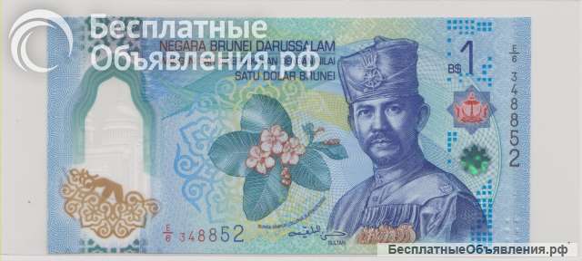 Бруней, 1 доллар, 2024 г., Unc.