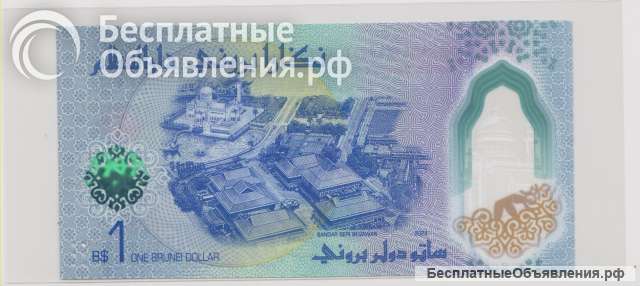 Бруней, 1 доллар, 2024 г., Unc.