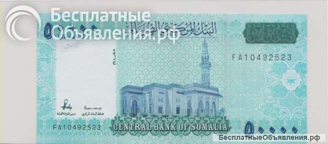 Сомали, 50000 шиллингов, 2010 г., Unc.