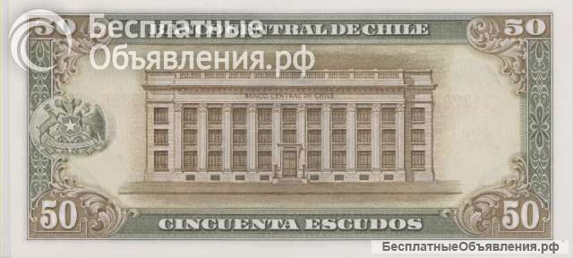 Чили, 50 эскудо, 1962 г., Unc.